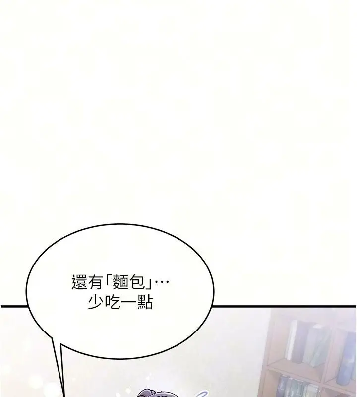 漫画《姨见钟情》第5话第10张图