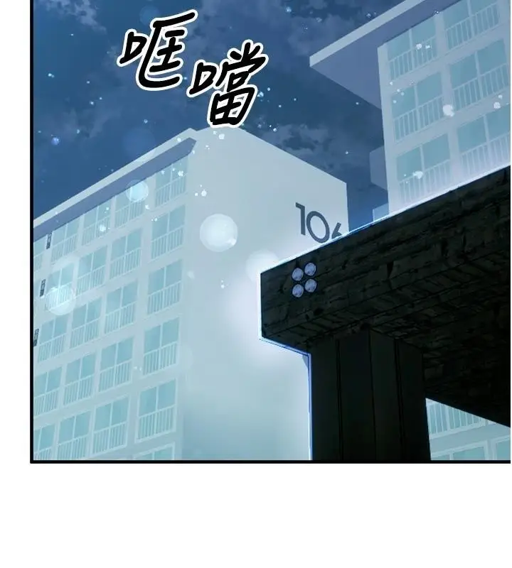 漫画《姨见钟情》第5话第101张图