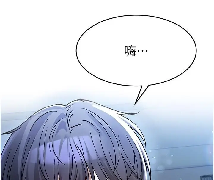 漫画《姨见钟情》第5话第107张图
