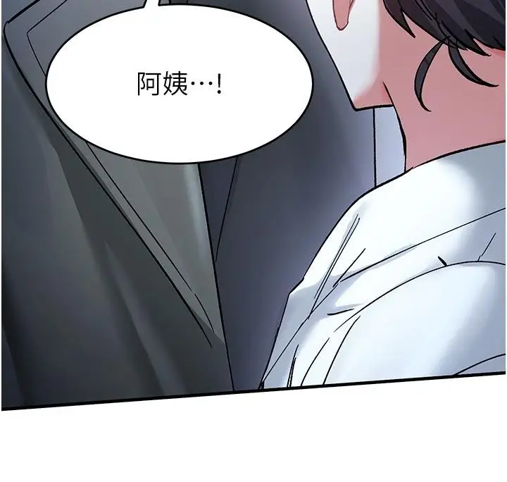 漫画《姨见钟情》第5话第109张图