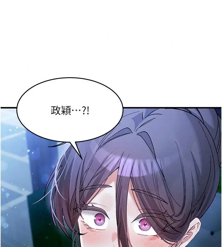 漫画《姨见钟情》第5话第110张图