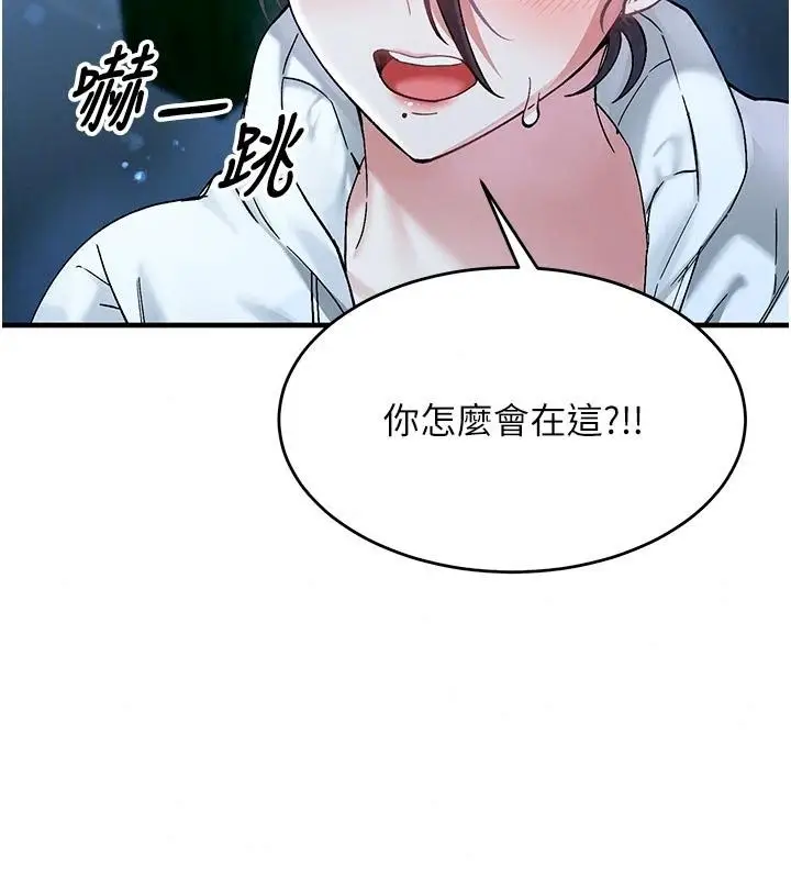 漫画《姨见钟情》第5话第111张图