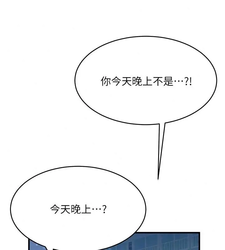 漫画《姨见钟情》第5话第112张图