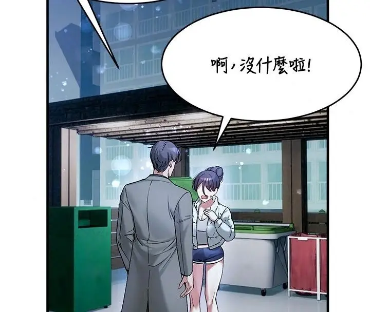 漫画《姨见钟情》第5话第113张图