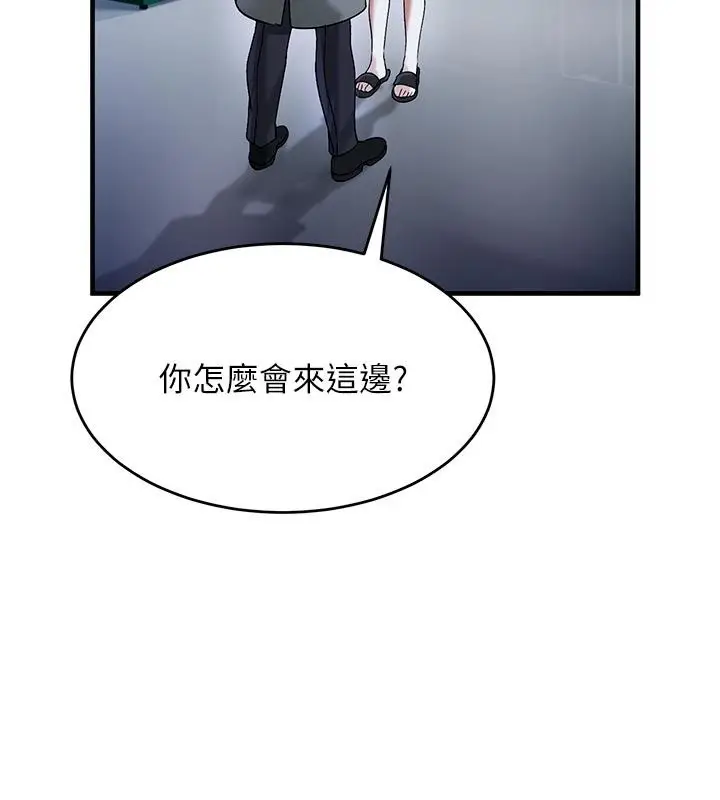 漫画《姨见钟情》第5话第114张图