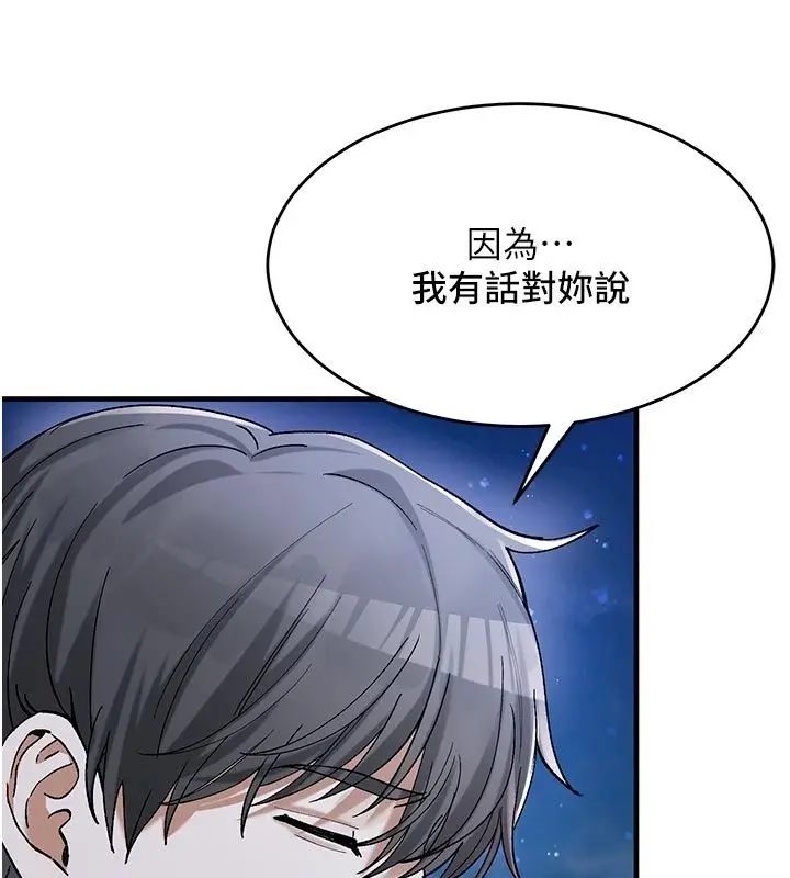 漫画《姨见钟情》第5话第115张图