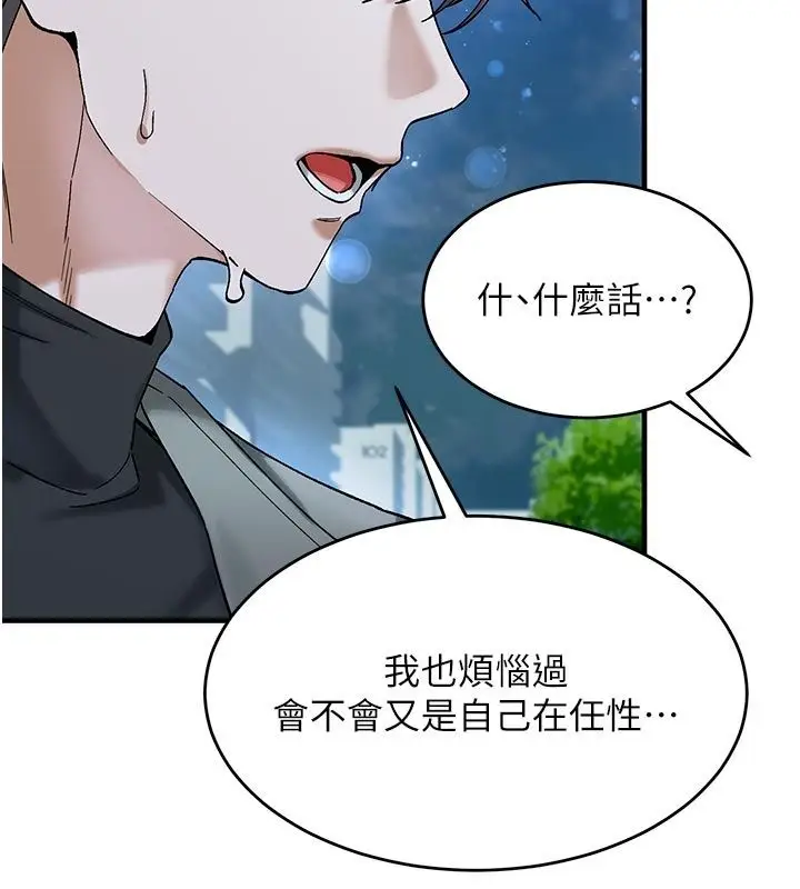 漫画《姨见钟情》第5话第116张图