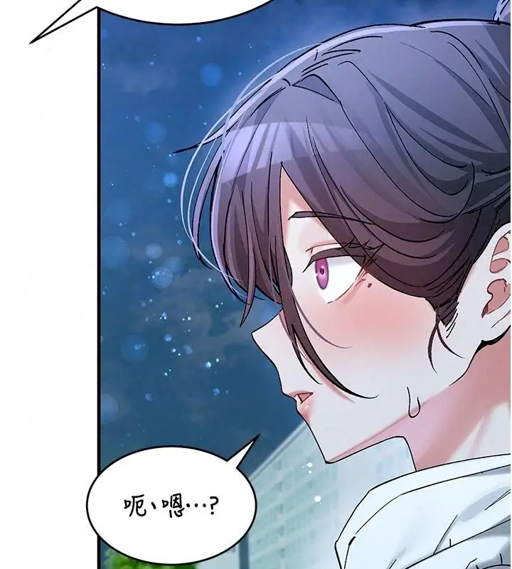 漫画《姨见钟情》第5话第118张图