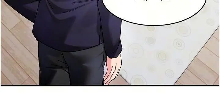 漫画《姨见钟情》第5话第12张图