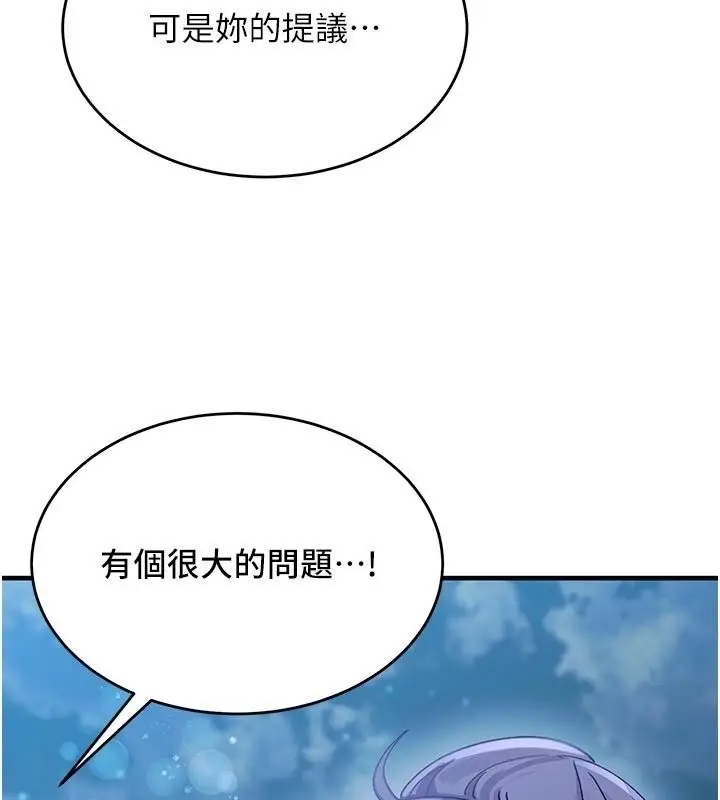 漫画《姨见钟情》第5话第122张图
