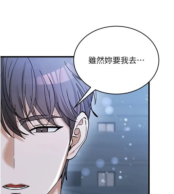 漫画《姨见钟情》第5话第125张图