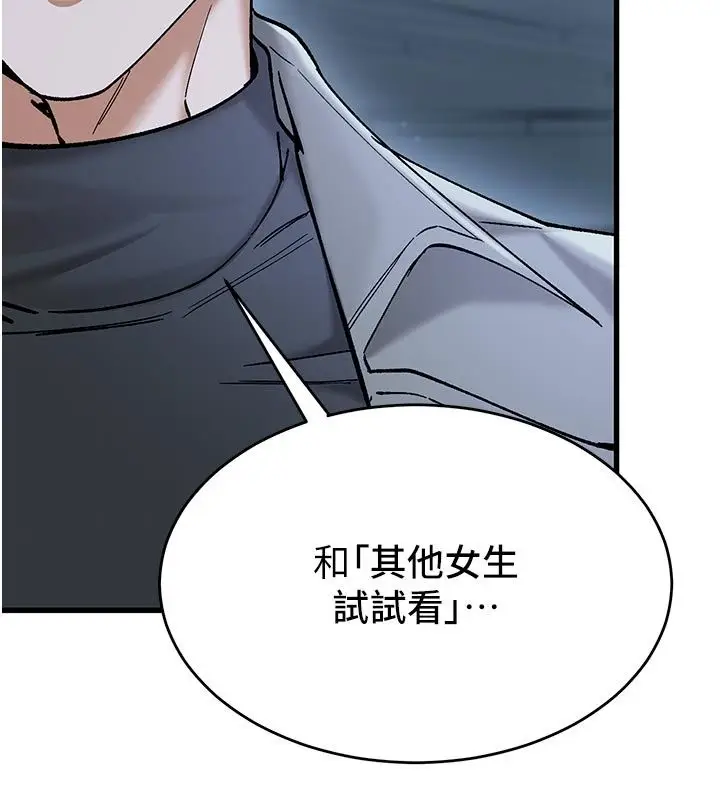 漫画《姨见钟情》第5话第126张图