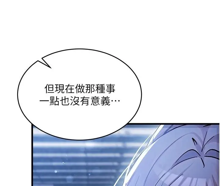 漫画《姨见钟情》第5话第127张图
