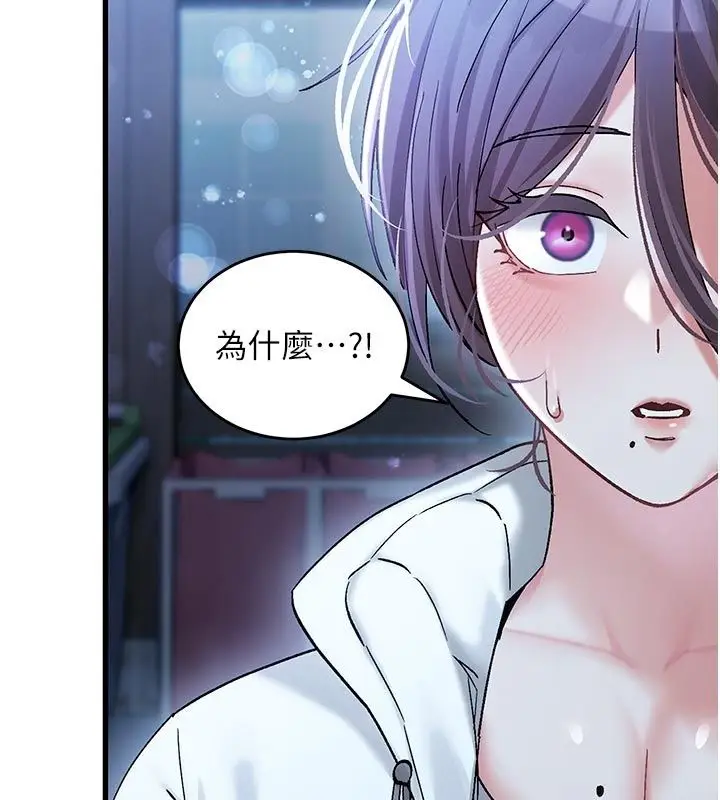 漫画《姨见钟情》第5话第128张图