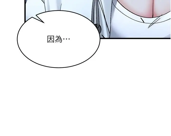 漫画《姨见钟情》第5话第129张图