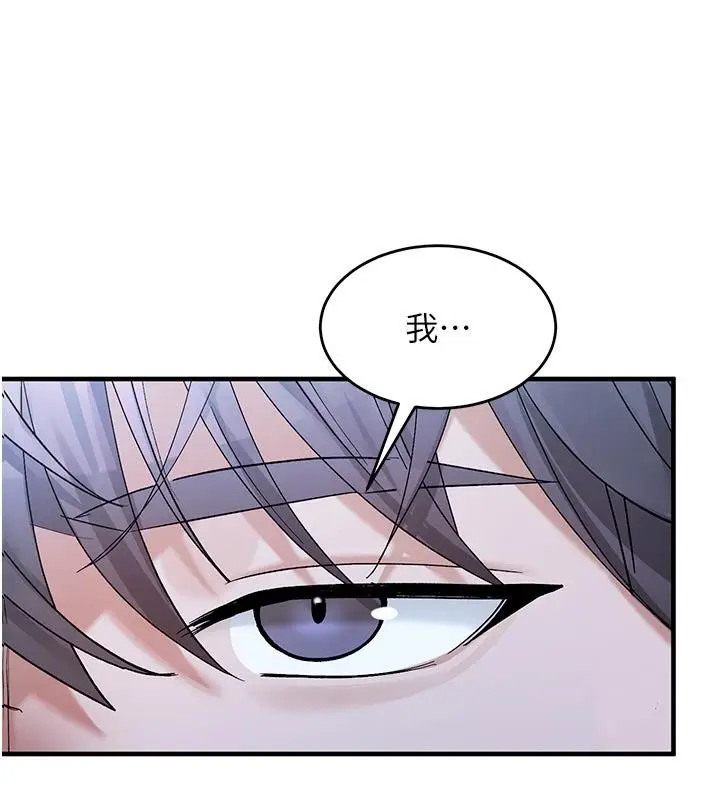 漫画《姨见钟情》第5话第130张图