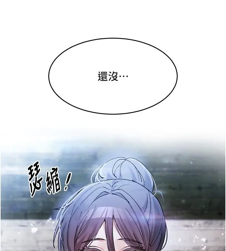 漫画《姨见钟情》第5话第131张图