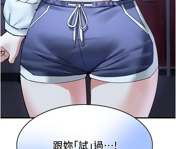 漫画《姨见钟情》第5话第133张图