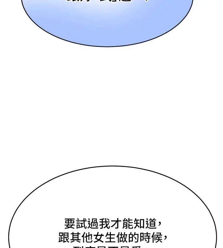 漫画《姨见钟情》第5话第134张图