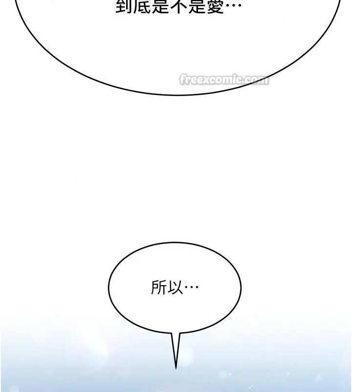 漫画《姨见钟情》第5话第135张图