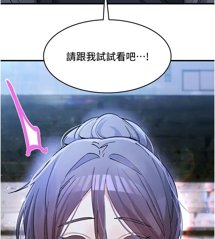漫画《姨见钟情》第5话第138张图