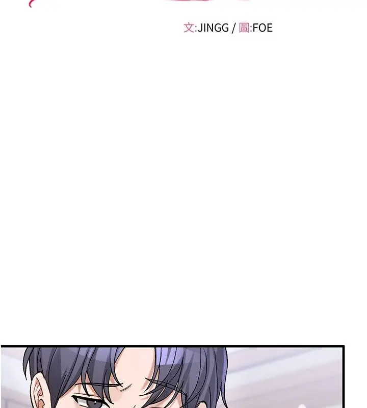 漫画《姨见钟情》第5话第14张图