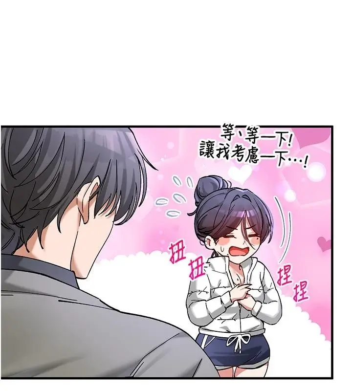 漫画《姨见钟情》第5话第141张图