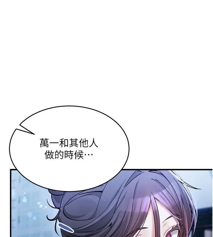 漫画《姨见钟情》第5话第142张图