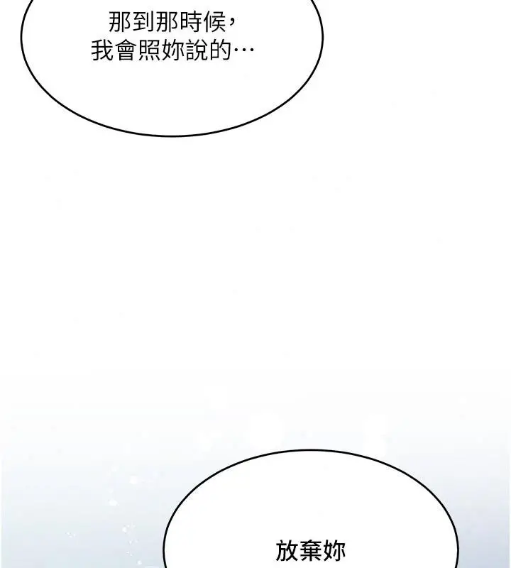漫画《姨见钟情》第5话第145张图