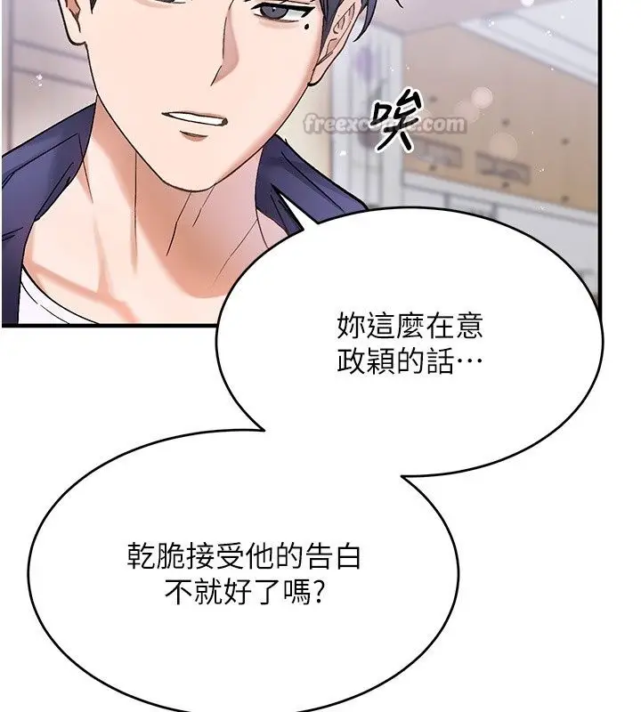 漫画《姨见钟情》第5话第15张图