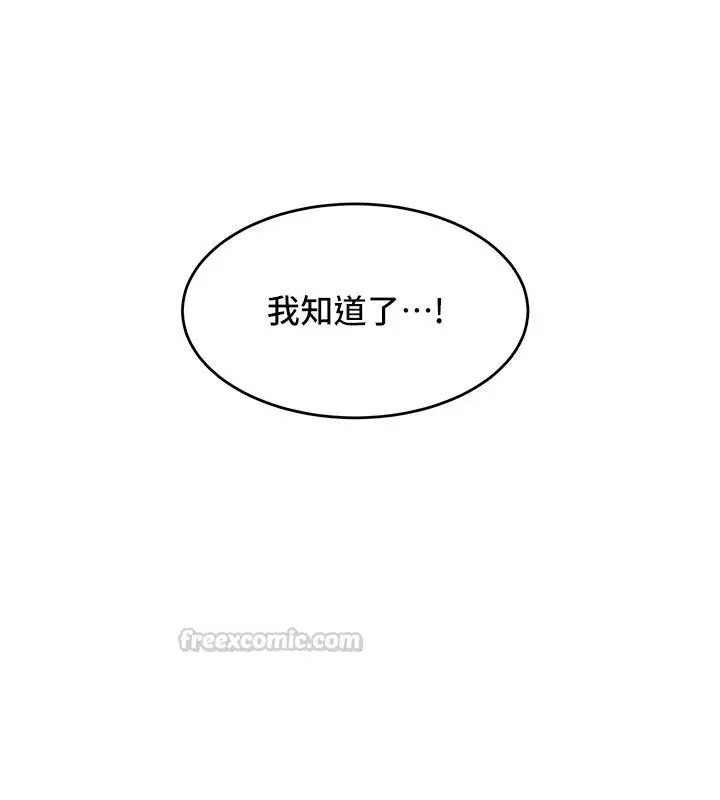 漫画《姨见钟情》第5话第150张图