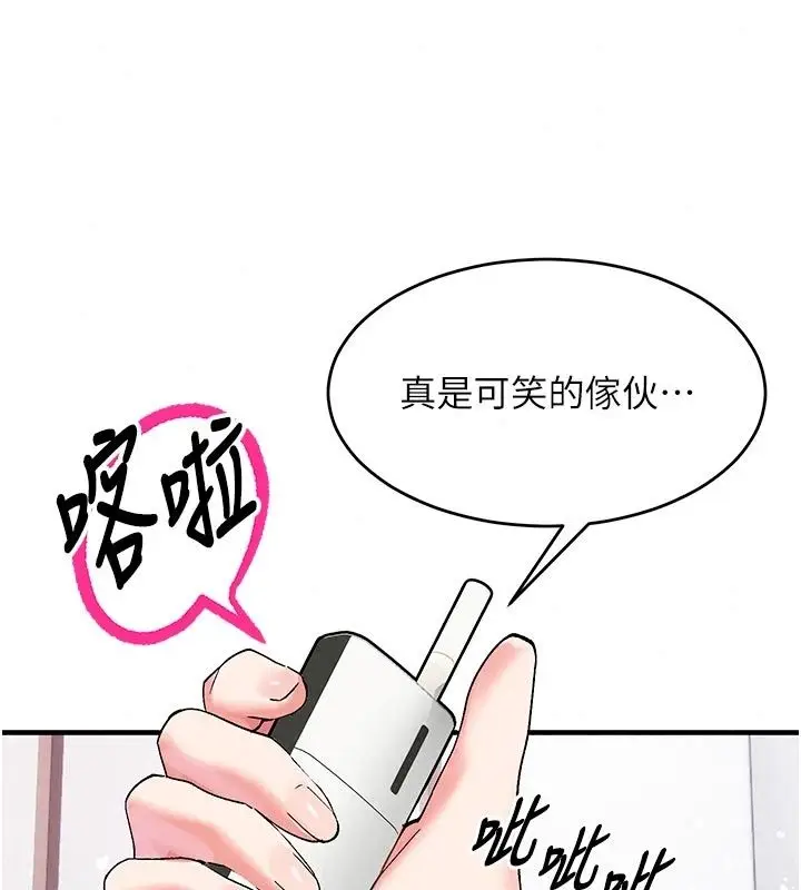 漫画《姨见钟情》第5话第155张图