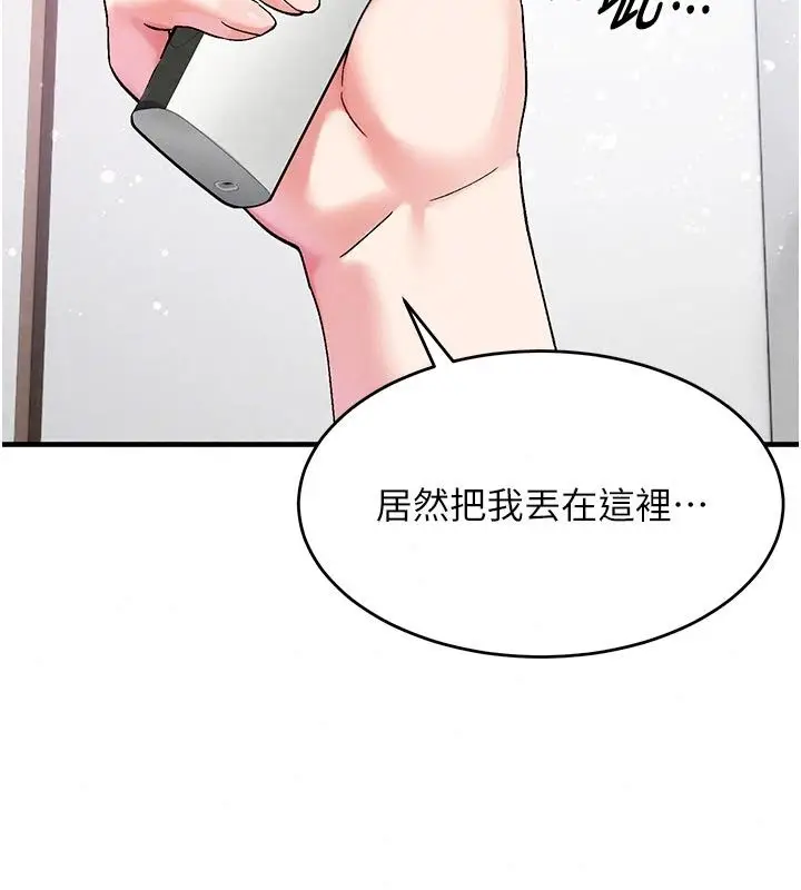 漫画《姨见钟情》第5话第156张图