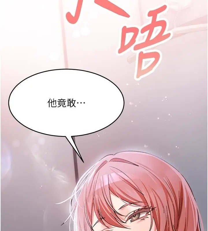 漫画《姨见钟情》第5话第158张图