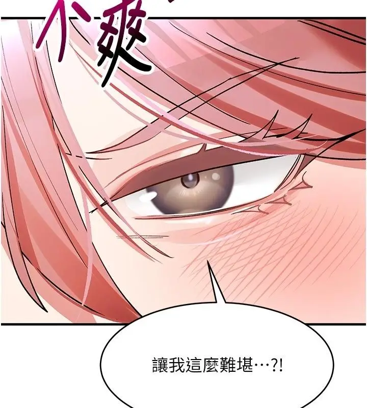 漫画《姨见钟情》第5话第162张图