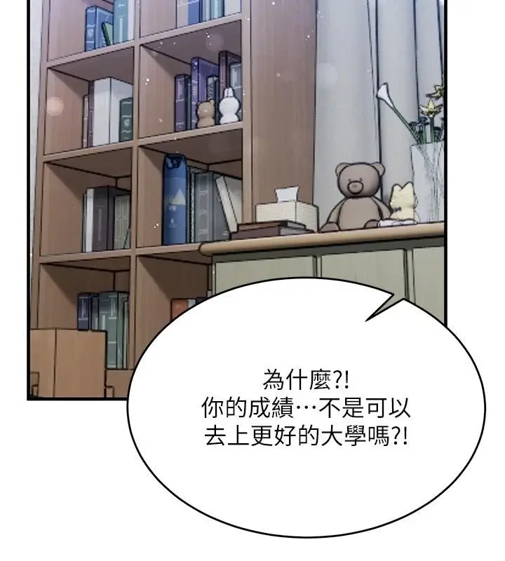 漫画《姨见钟情》第5话第2张图