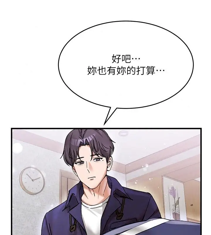 漫画《姨见钟情》第5话第21张图