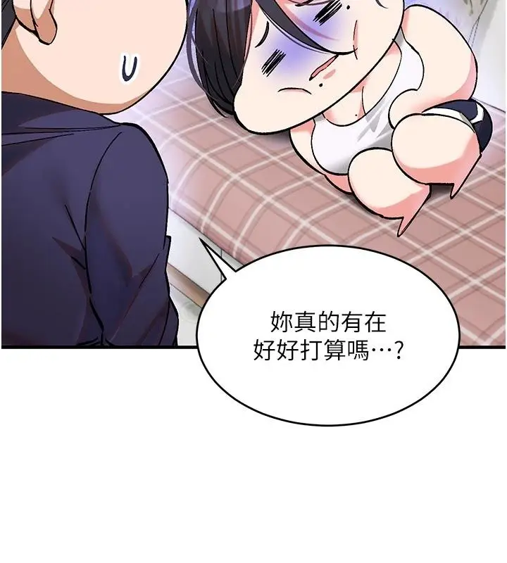 漫画《姨见钟情》第5话第26张图