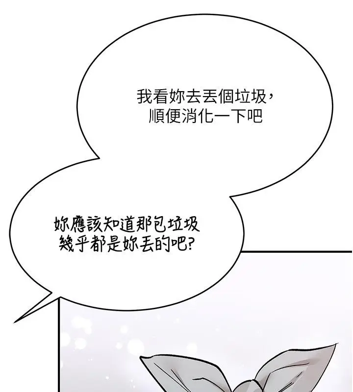 漫画《姨见钟情》第5话第27张图
