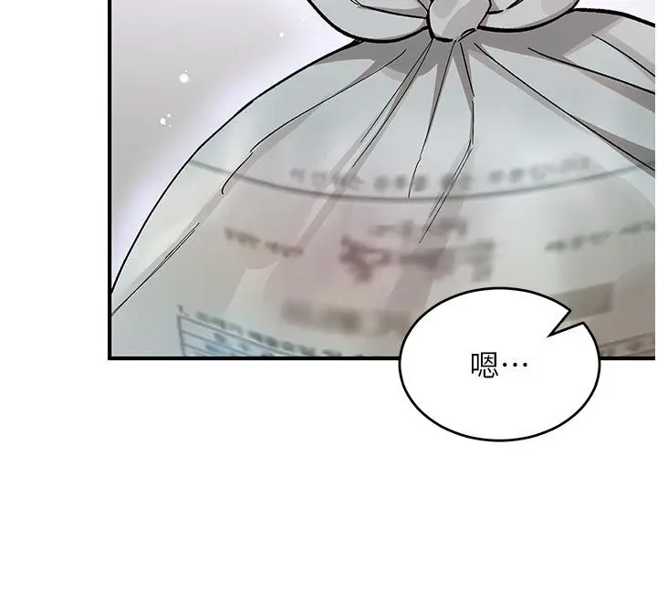 漫画《姨见钟情》第5话第28张图
