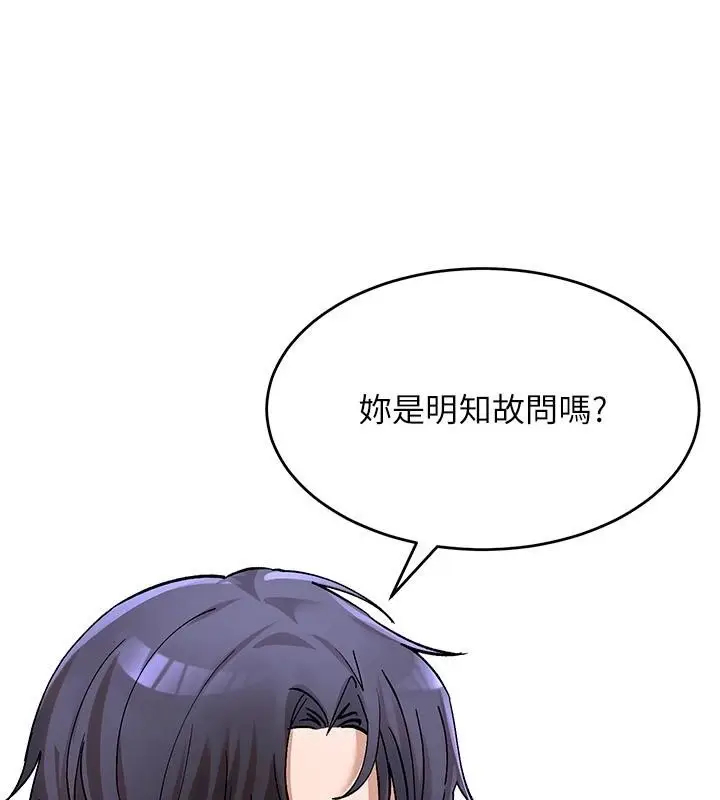 漫画《姨见钟情》第5话第3张图