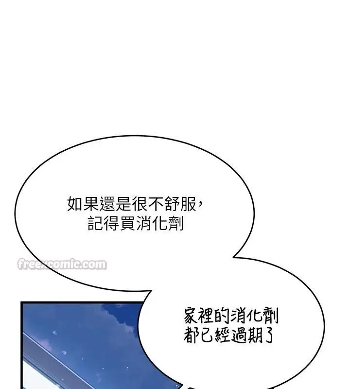漫画《姨见钟情》第5话第30张图