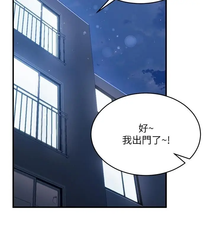 漫画《姨见钟情》第5话第31张图