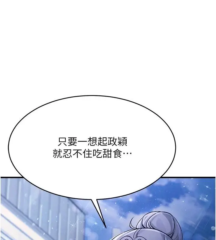 漫画《姨见钟情》第5话第32张图