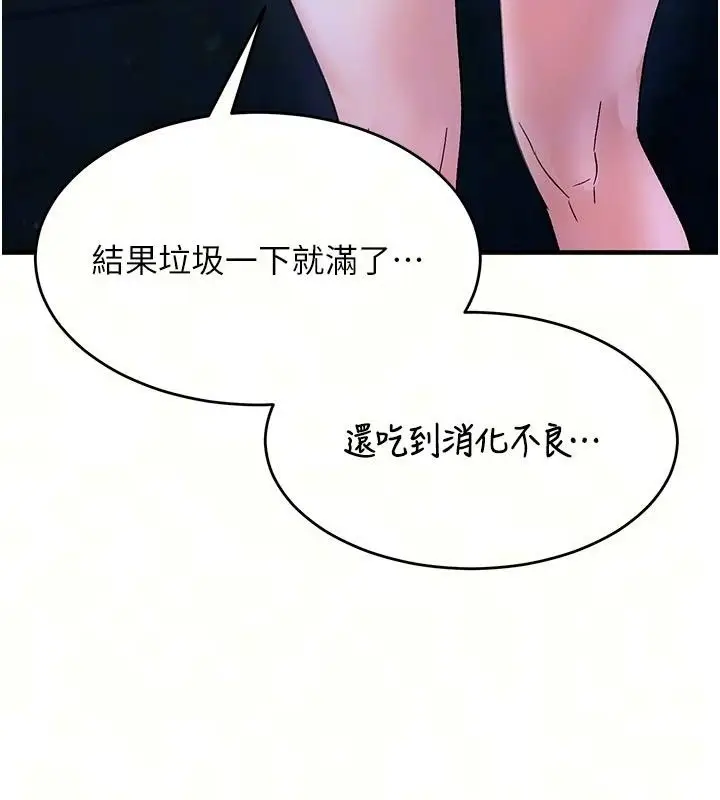 漫画《姨见钟情》第5话第35张图