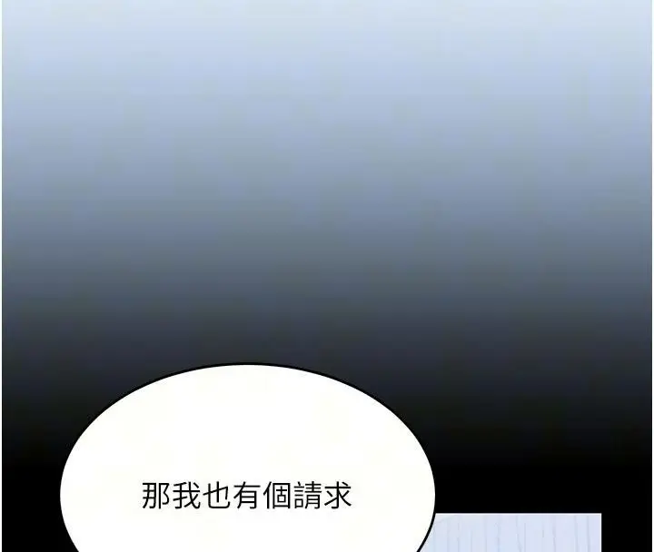 漫画《姨见钟情》第5话第37张图