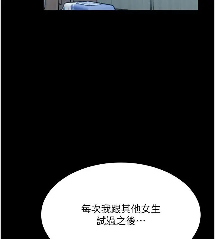 漫画《姨见钟情》第5话第39张图