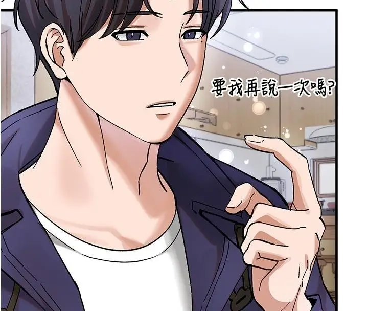 漫画《姨见钟情》第5话第4张图