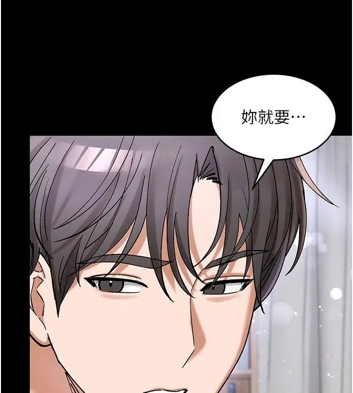 漫画《姨见钟情》第5话第41张图