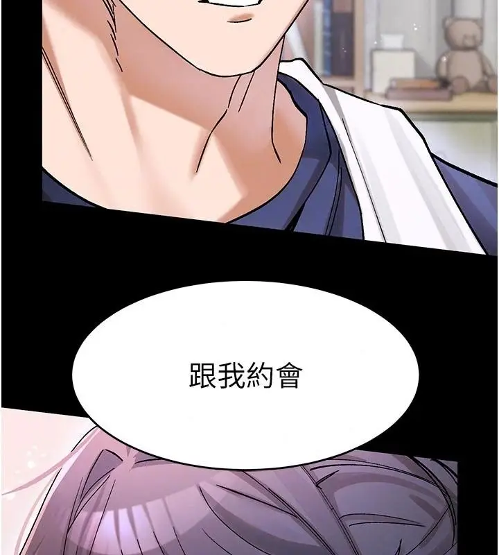 漫画《姨见钟情》第5话第42张图